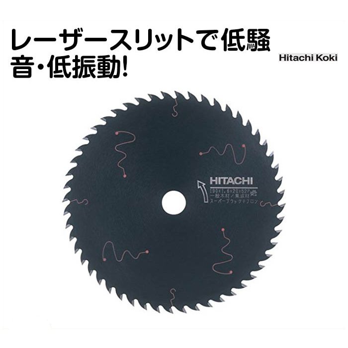 HiKOKI 丸のこ用チップソー165mm 0032-2668