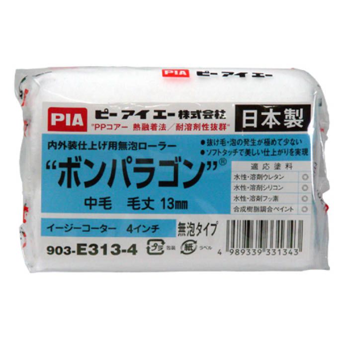 PIAボンパラゴン 毛丈13mm4インチ 2P