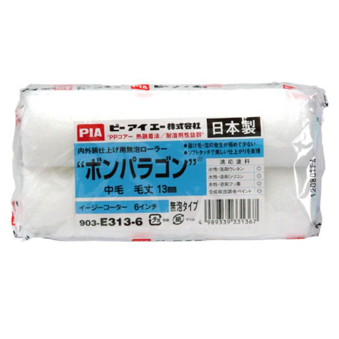 PIAボンパラゴン 毛丈13mm6インチ 2P