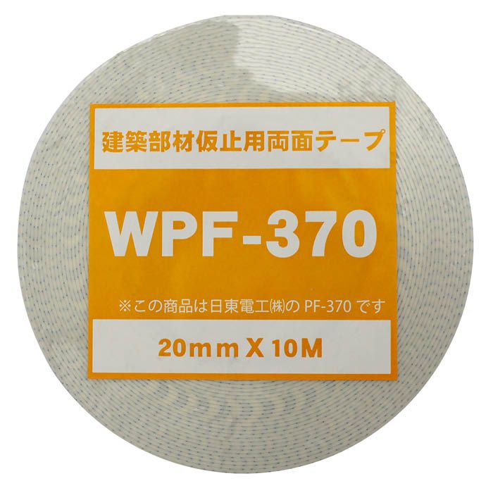 建築仮止め両面テープ WPF-370 20×10m
