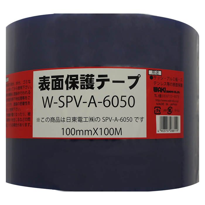 日東 金属板用表面保護フィルム SPV-363 0.07mm×500mm×100m ライトブルー 363500 - 1