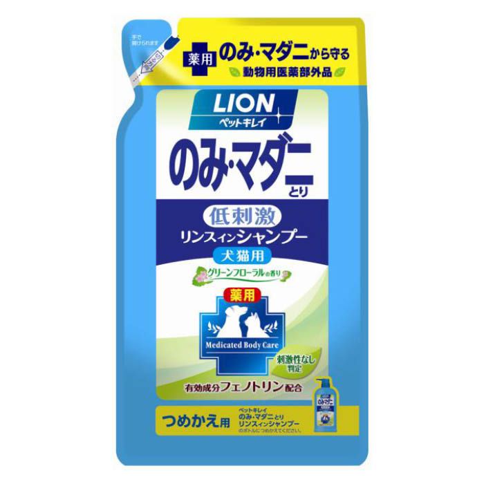 ライオン のみ・マダニとり低刺激リンスインシャンプー犬猫用 グリーンフローラルの香りつめかえ用 400ml