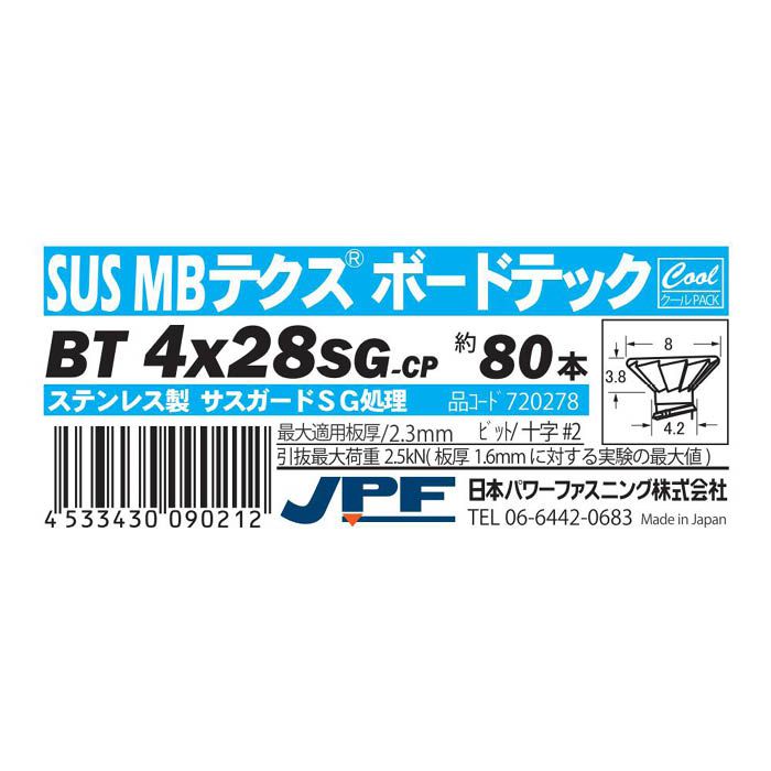 日本パワーファスニング SUS MBテクス クールパック ボードテック 4×28