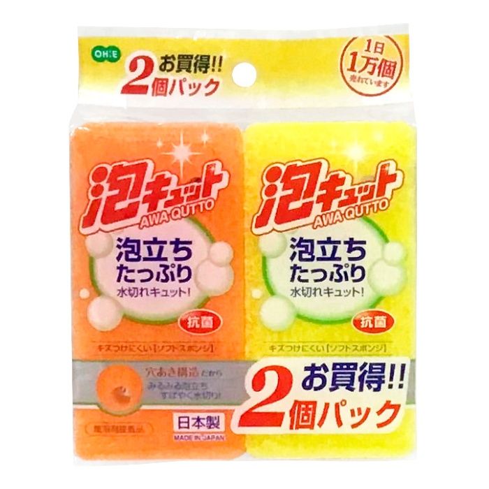 泡キュット ソフト 2個組