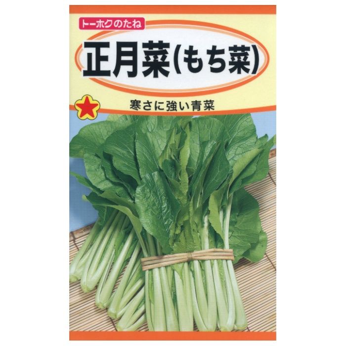 ヨウサイルイ 正月菜