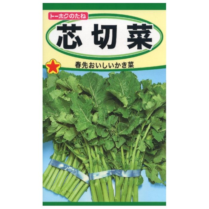 ヨウサイルイ 芯切菜