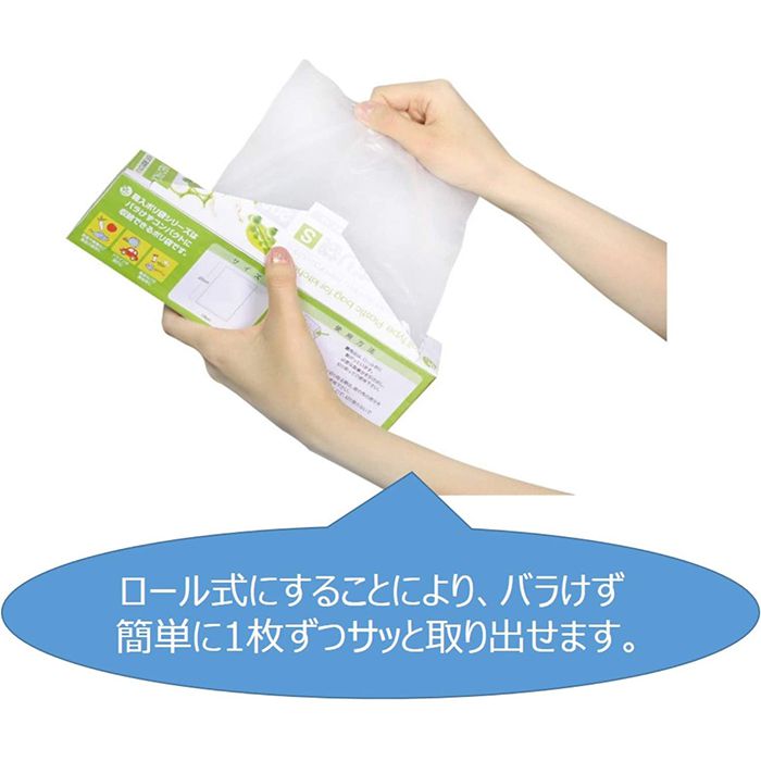 ボックス・ロール キッチンポリ袋　Sの説明画像4