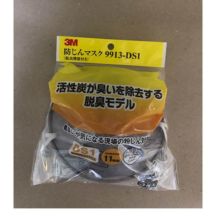 スリーエム ジャパン DS1防じんマスク脱臭機能付き3枚パック 9913-HI-3