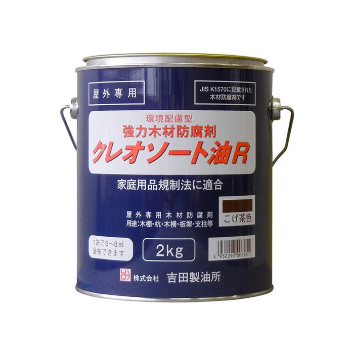 クレオソート油R 2kg