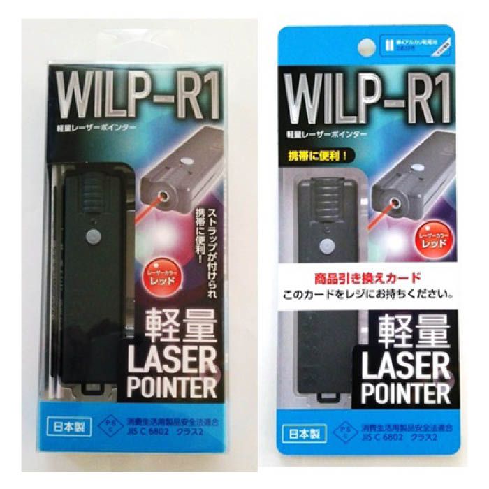 レーザーポインター軽量型 WILP-R1 WILP-R1