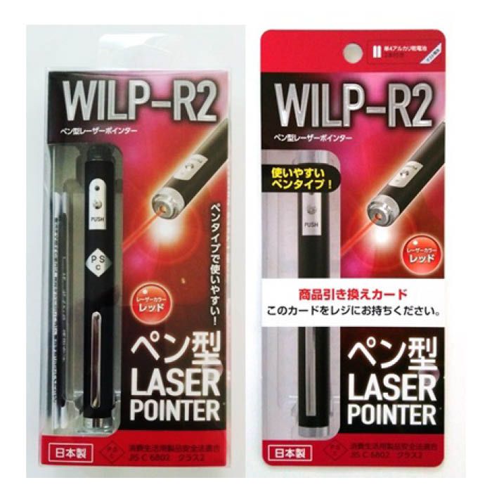 レーザーポインターペン型 WILP-R2 WILP-R2