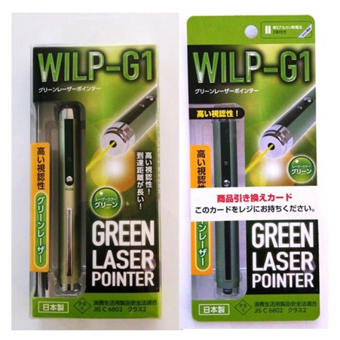 レーザーポインターグリーン光 WILP-G1 WILP-G1