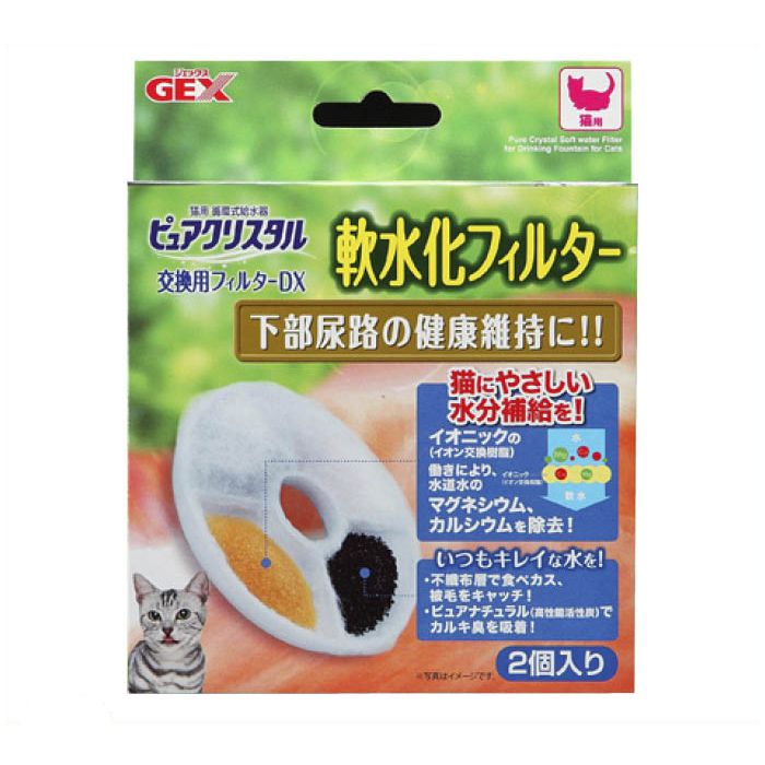 ピュアクリスタル 給水器 軟水化 交換 フィルター 猫専用 猫用 全円タイプ 4個入 ねこ ジェックス 最低価格の