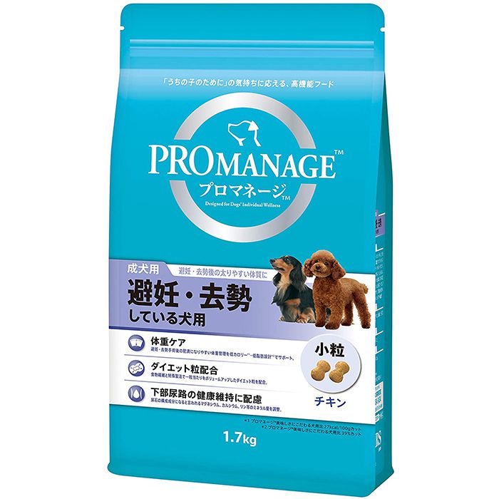 マースジャパン プロマネージ　成犬用　避妊・去勢している犬用 1.7kg