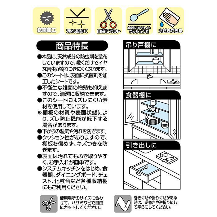 防虫ゴキヨケシート システムキッチン45の通販｜ホームセンターナフコ【公式通販】