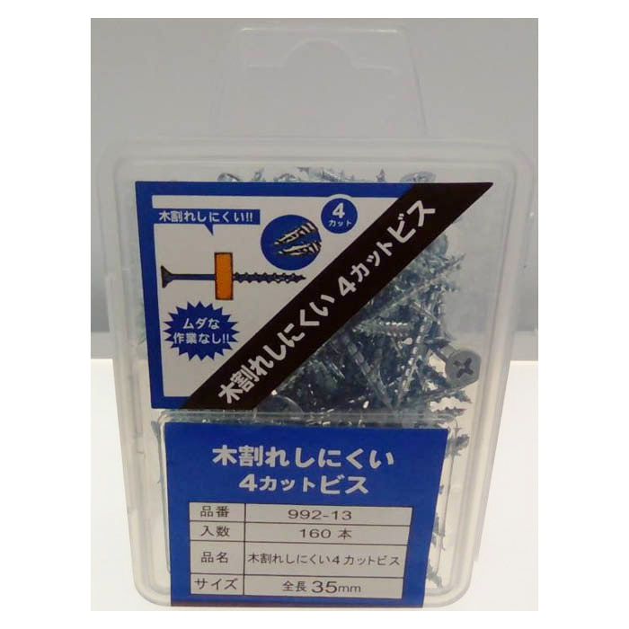 MOTO 木割れしにくい4カットビスパック 3.8×35mm 約160本