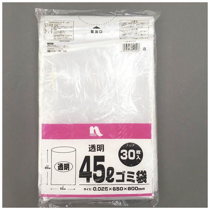 ポリ袋45L30枚透明 ケース(25個入)
