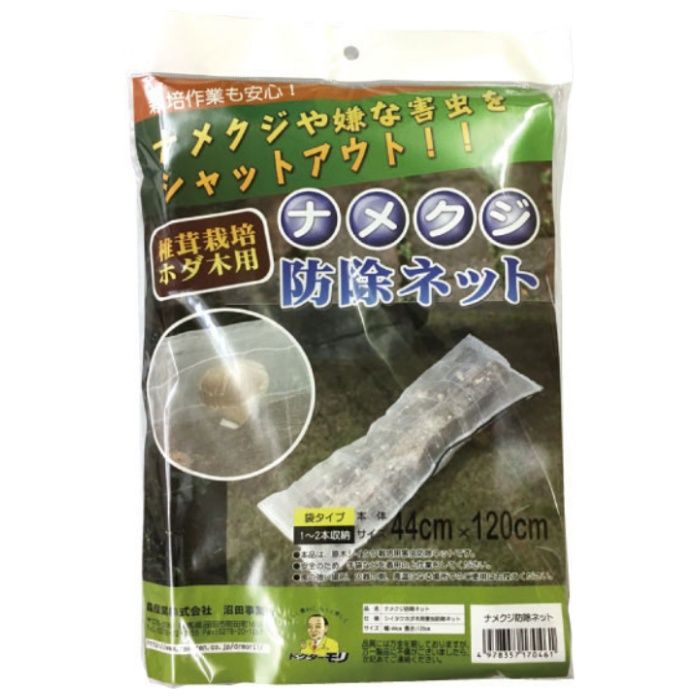 キノコ栽培用品 ナメクジ防除ネット