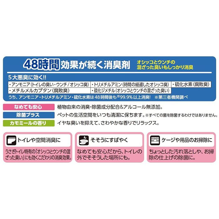 マルカン 快適持続ミスト カモミールの香り 480mlの通販｜ホームセンターナフコ【公式通販】