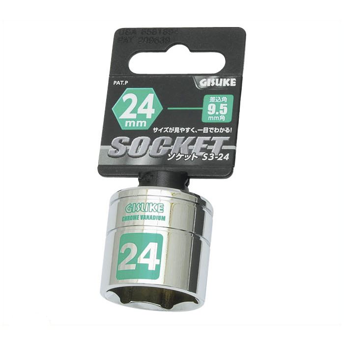 GISUKE(ギスケ) 9.5mm角ソケット 24mm　S3‐24