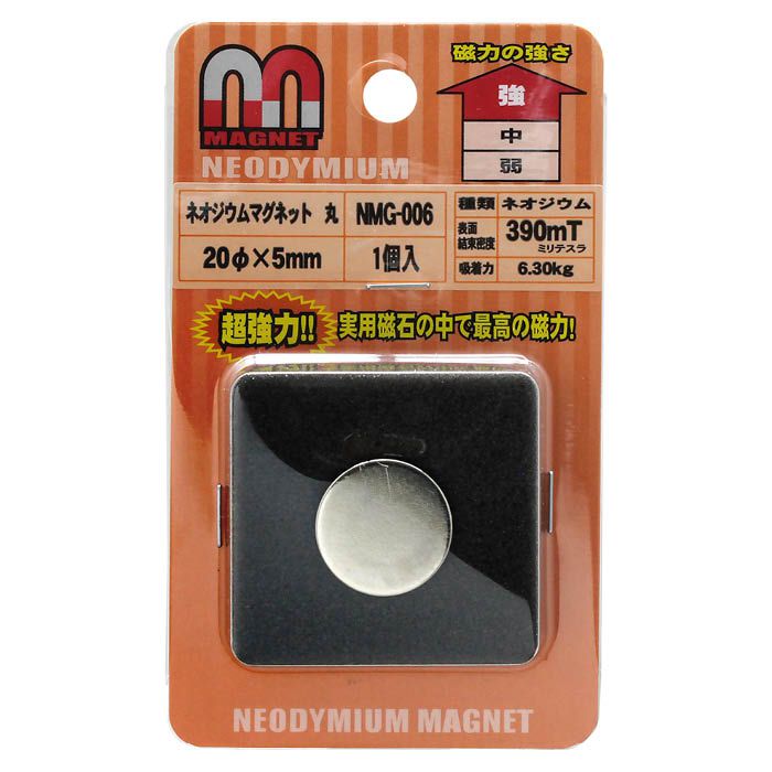 ネオジウムマグネット NMG-006