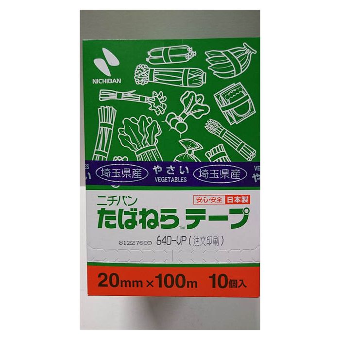テープ ニチバン タバネラ 10巻入 20mm×100m 緑 640V3-20 - 6