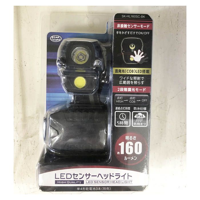 LEDセンサーヘッドライト K-HL160C-BK