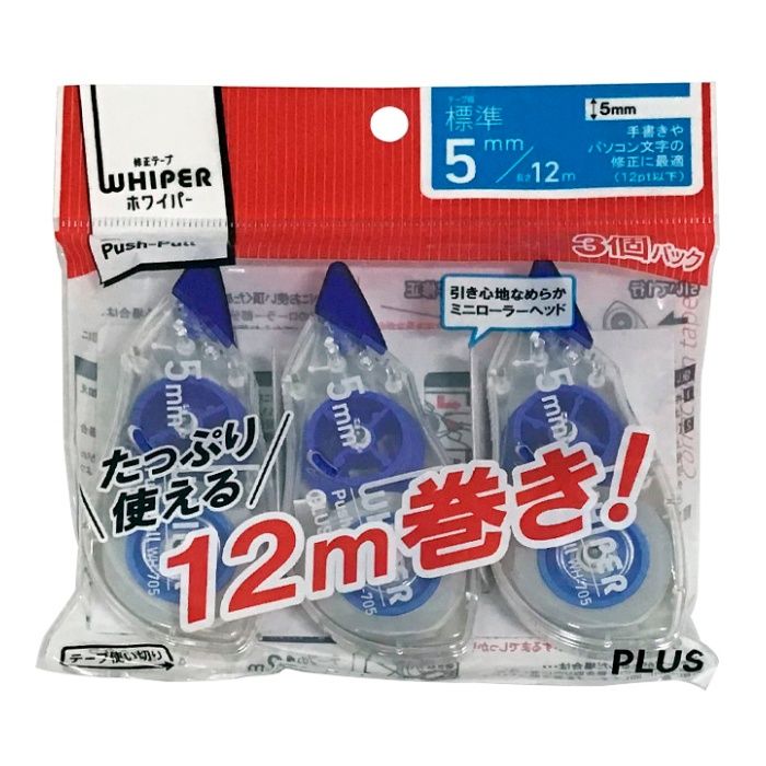 修正テープ ホワイパープッシュプル WH‐705‐3P