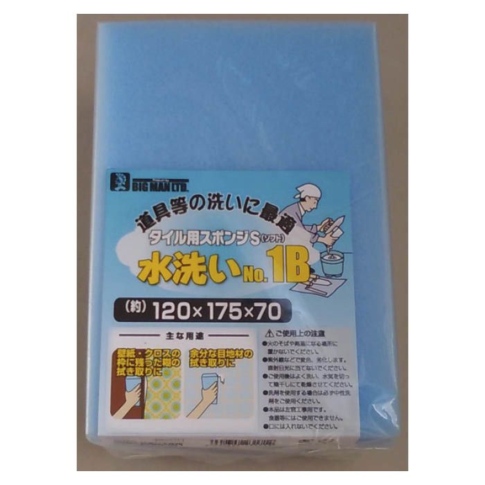 タイル用スポンジ BL120×175×70