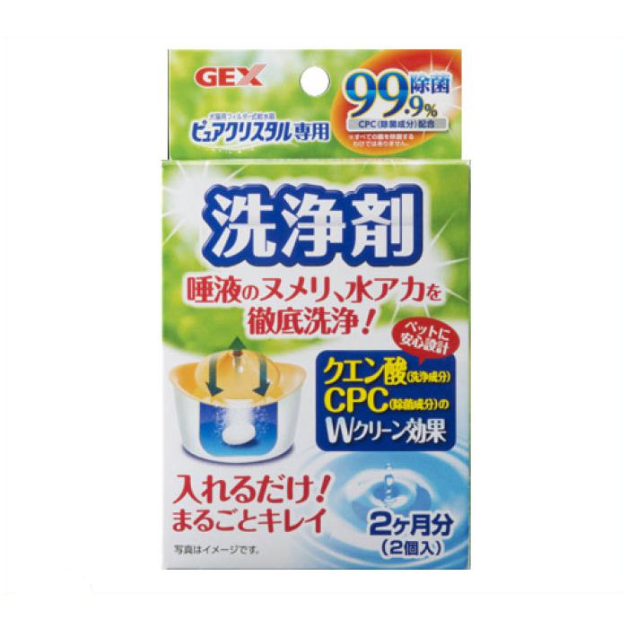 GEX ピュアクリスタル専用洗浄剤