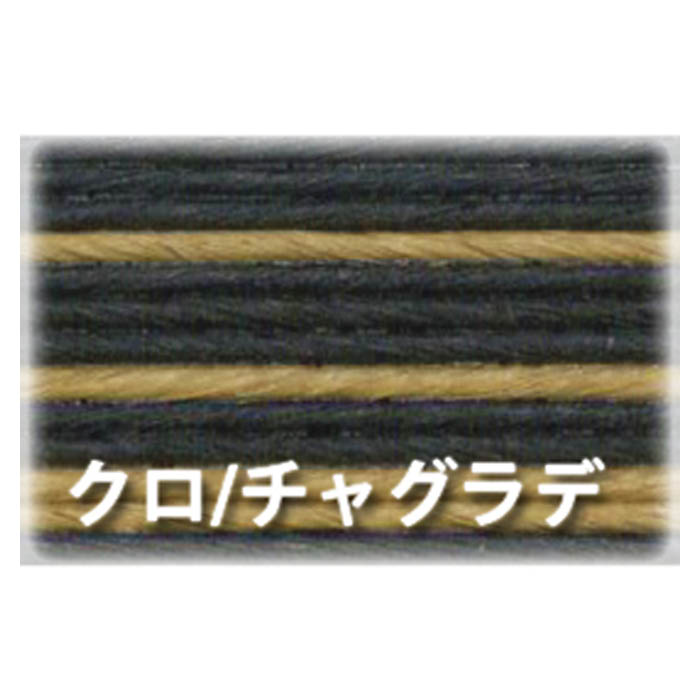紺屋商事 手芸用クラフトバンド 56/5 黒/茶グラデ13本 約50m巻の説明画像2