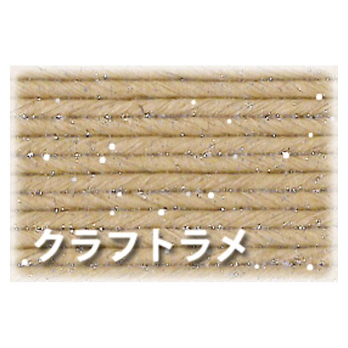 紺屋商事 手芸用クラフトバンド 87/5 クラフトラメ 約50m巻の説明画像2