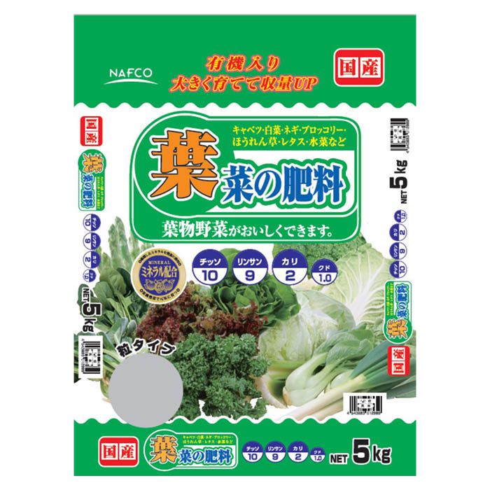葉菜の肥料 5kg
