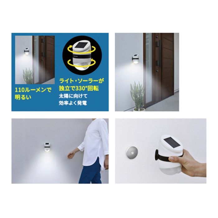 どこでもセンサーライトソーラー ASL-093の説明画像3