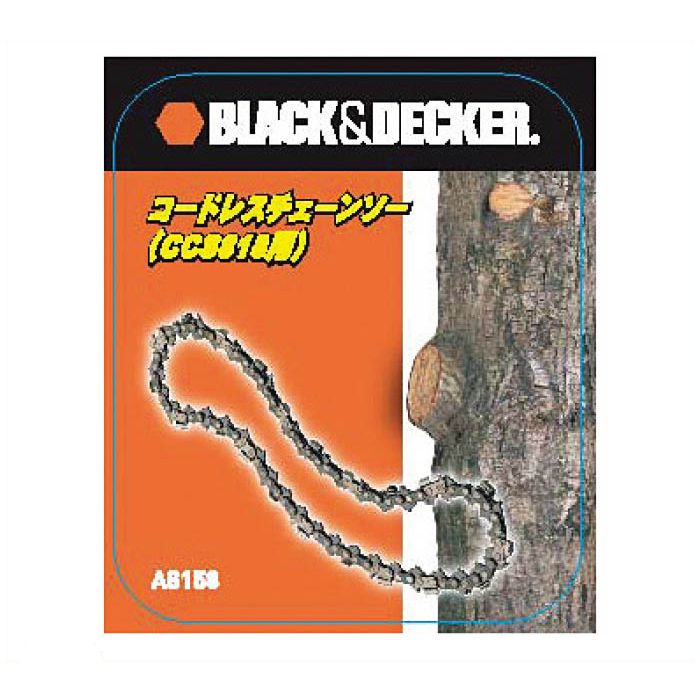 ブラック&デッカー 高枝チェーンソー替刃 A6158