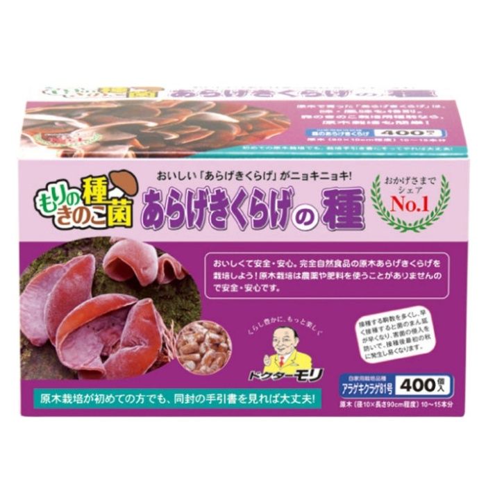 あらげきくらげ 種駒 400個入り