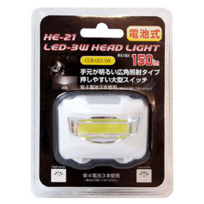 LEDヘッドライト電池式3W HE-21