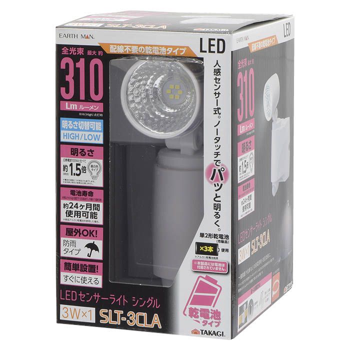 乾電池式LEDセンサーライト SLT‐3CLA シングルの通販｜ホームセンターナフコ【公式通販】