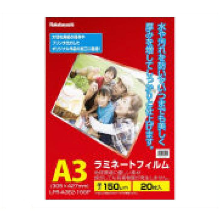 ナカバヤシ ラミネートフィルム150　A3 LPR-A3E2-15SP