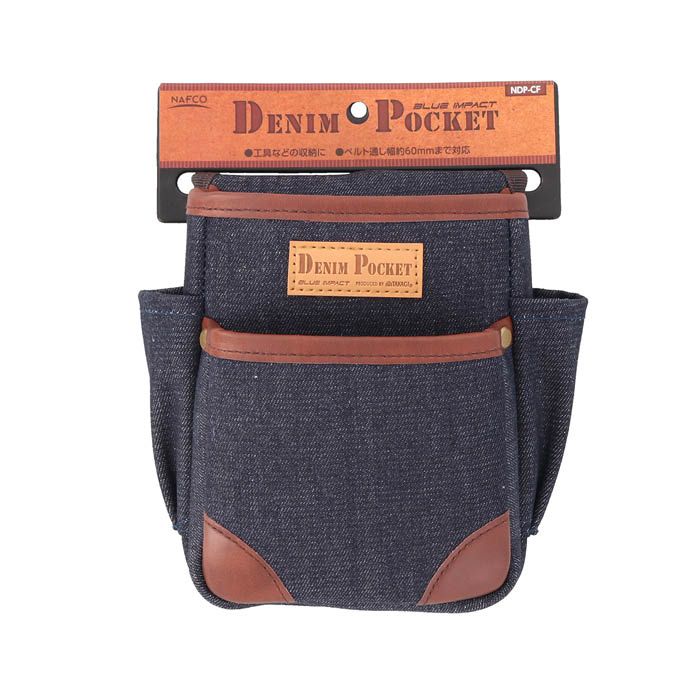 FeelSky デニムポケット 小型腰袋2段  NDP-CF