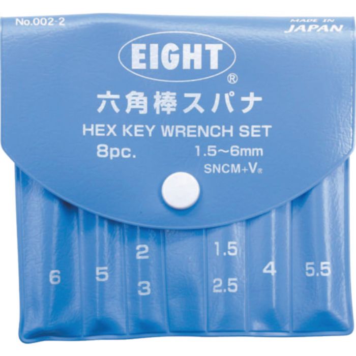 エイト 六角棒スパナ 標準寸法 ビニールポーチ入 8本セット 1.5〜6mm(Tcode:8116053)