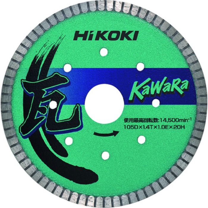 HiKOKI ダイヤモンドカッター 105mmX20 (カワラ用ナミ形)(Tcode:1763440)