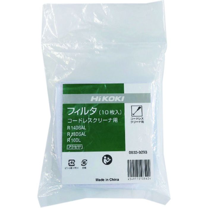 HiKOKI フィルタ(10枚入)(Tcode:1761859)