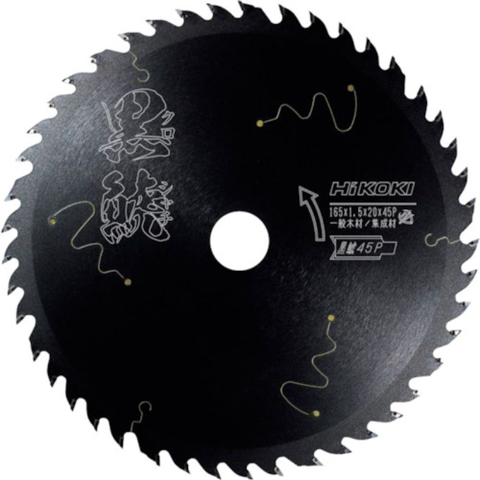 HiKOKI スーパーチップソー(集成材・一般木材用)(ブラックシリーズ黒鯱) 125mmX20 45枚刃(不等ピッチ)(Tcode:2580122)