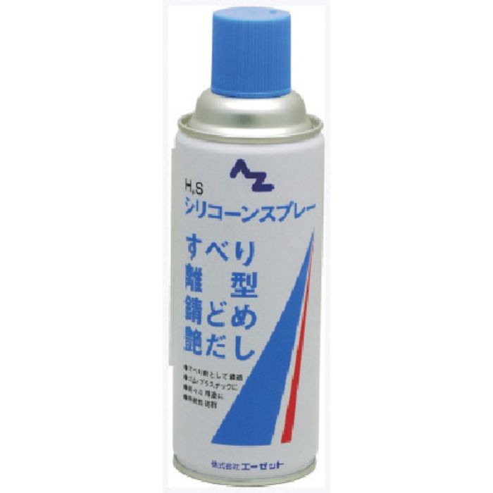 エーゼット HSシリコンスプレーブルー420ml(Tcode:8681905)