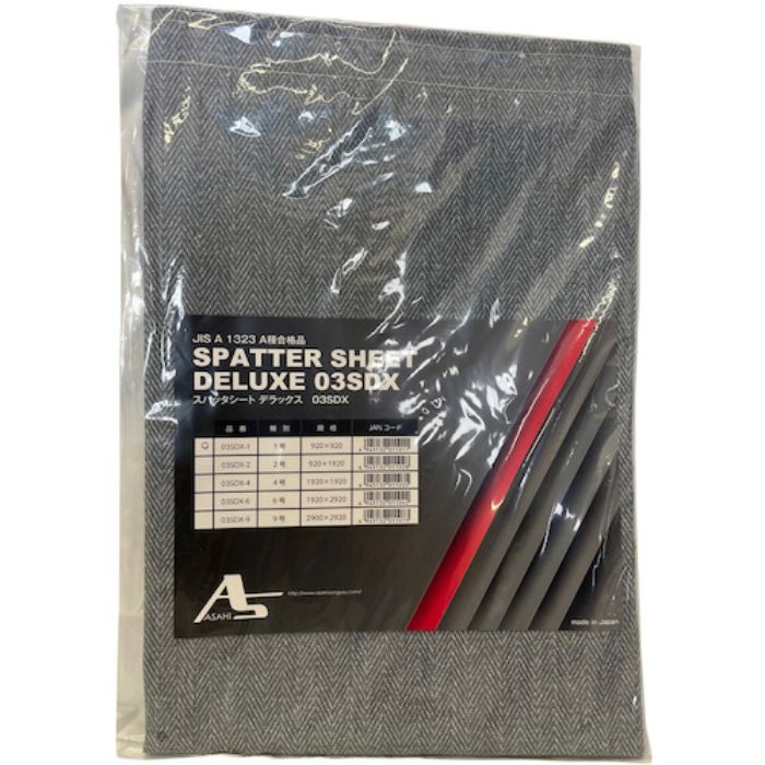 アサヒ スパッタシート デラックス 1号 920X920mm(Tcode:1829898)