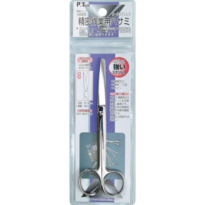 P・TOOL 精密作業用ハサミ 全長:145mm(Tcode:8588456)