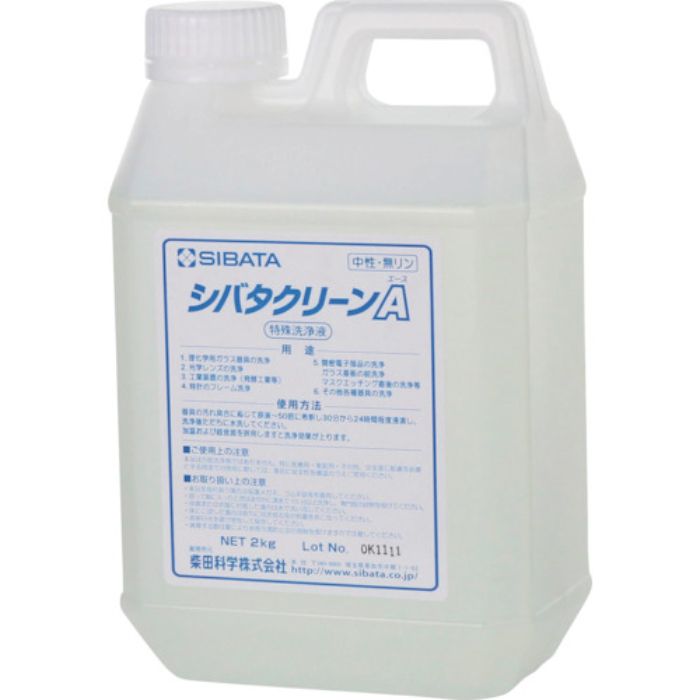 SIBATA 洗浄剤 シバタクリーンA 2kg(Tcode:1363213)