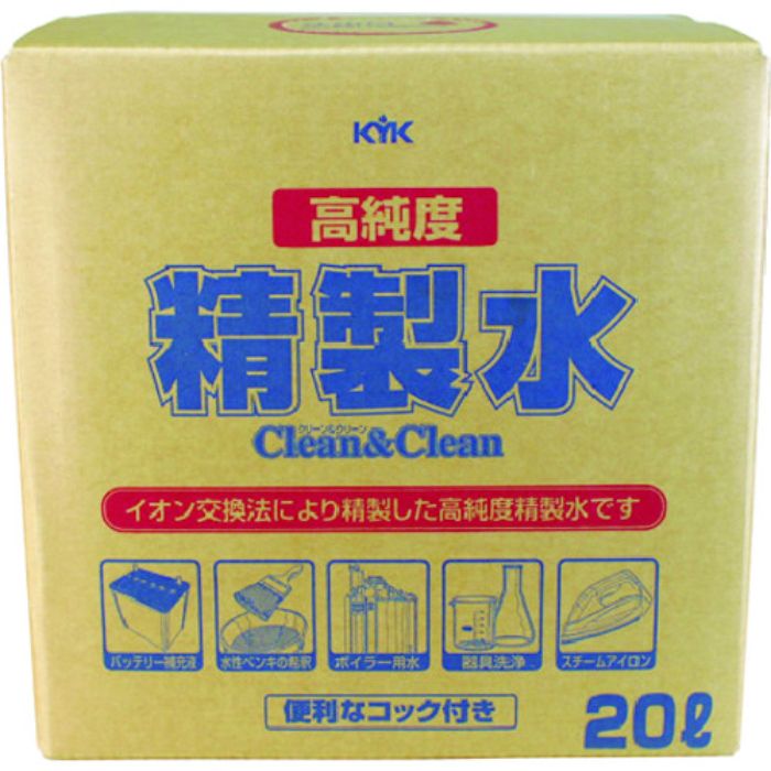 KYK 高純度精製水 クリーン&クリーン 20L(Tcode:3612830)