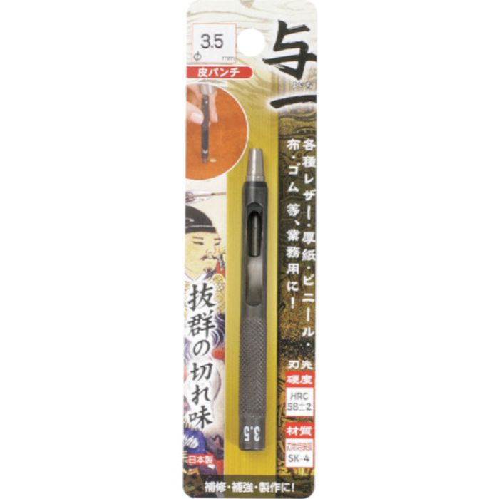 ミツトモ 与一 皮パンチ 3.5mm(Tcode:8588497)